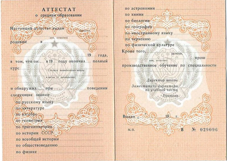 Купить диплом АИК «Локон» Тагиле - Легально и Быстро