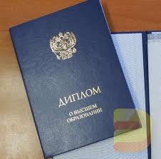 Купить диплом ИНЭП на бланках Гознак -599179529