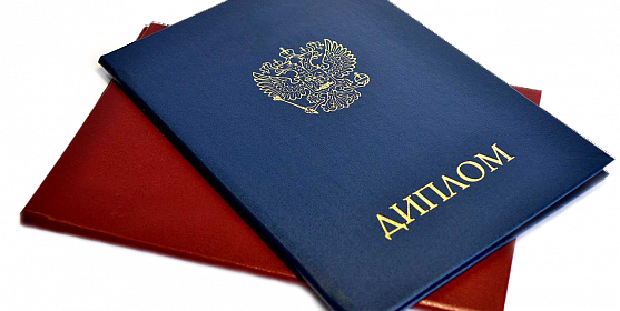 Купить диплом УрГУПС без предоплаты -412778388 Купить диплом УрГУПС без предоплаты -412778388