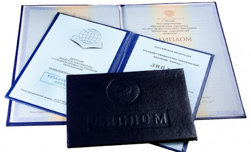 Купить диплом в Новочебоксарске - Почему это стоит сделать