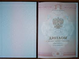 Купить диплом ЗабАИ на банке -477409076